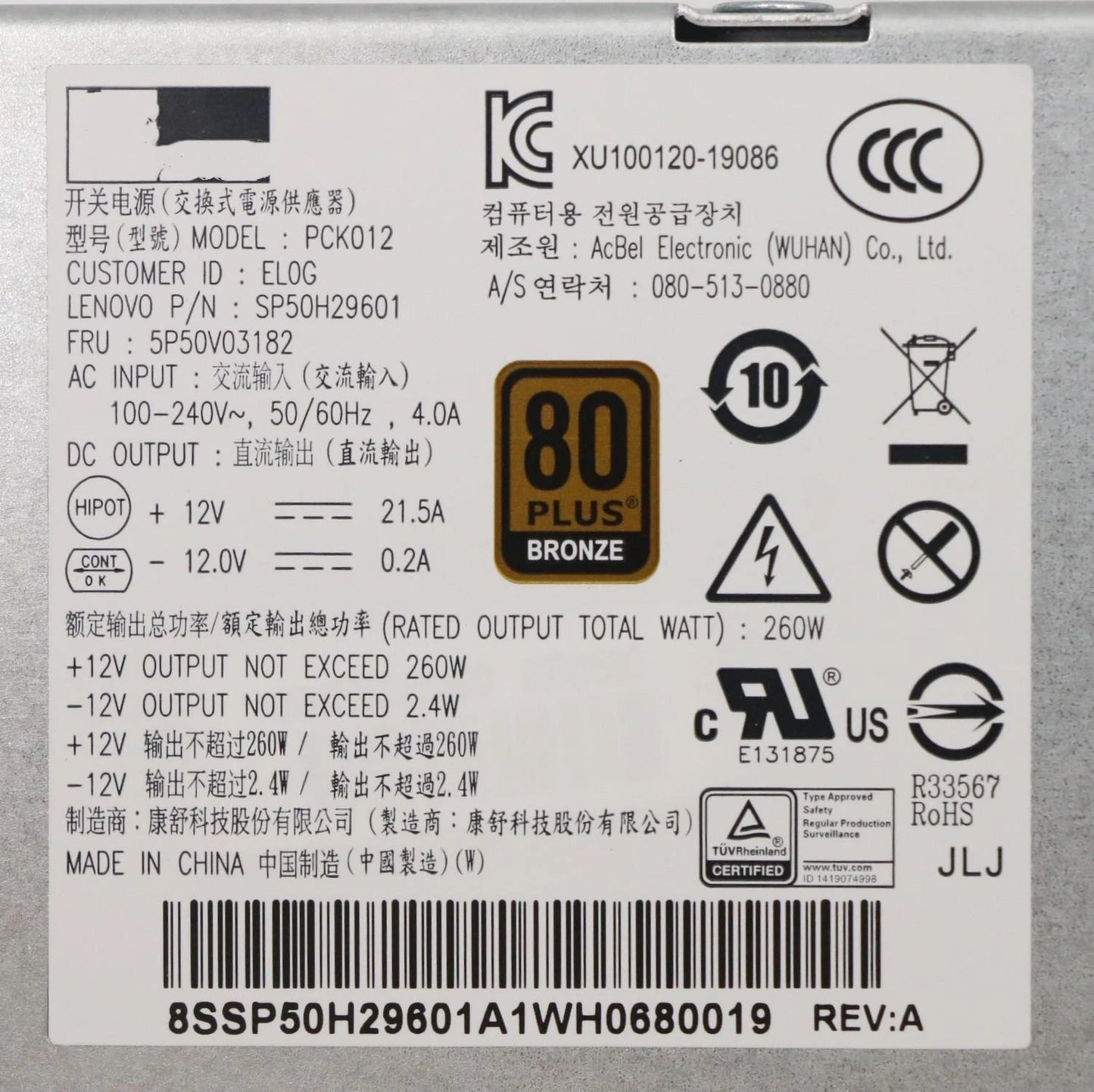 New Original For Lenovo 260W 10-Pin + 4-Pin Power Supply HK360-71PP FSP260-20TLA PCK012 FRU 5P51D77076 5P50V03182 Fully Tested